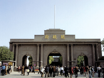 Nanjing packages
